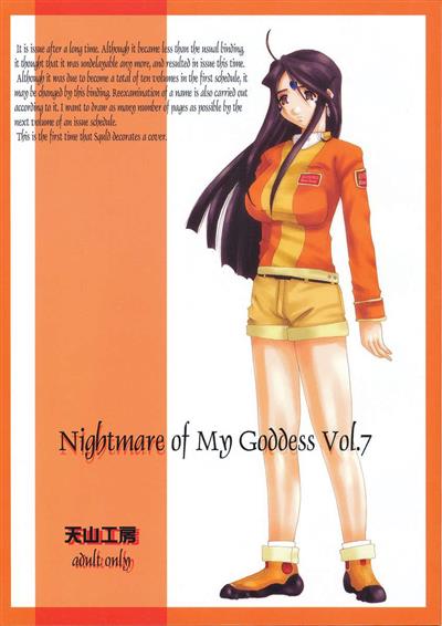 Nightmare of My Goddess Vol.7 cover