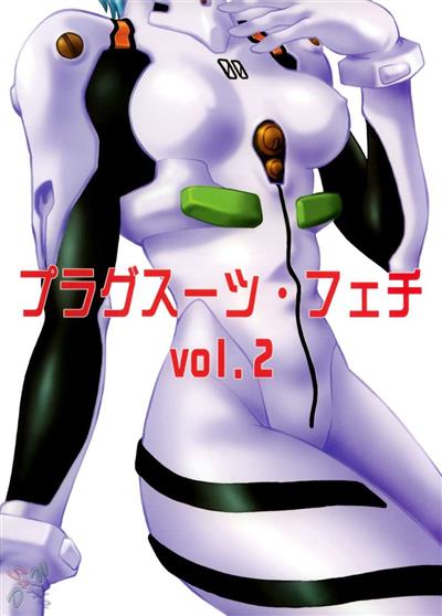 Plug Suit Fetish Vol.2 / プラグスーツ・フェチvol.2 cover