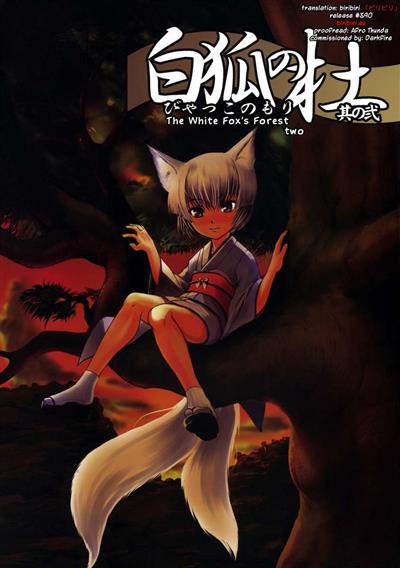 The Forest of the White Fox 2 / 白狐の杜 其の弐 cover