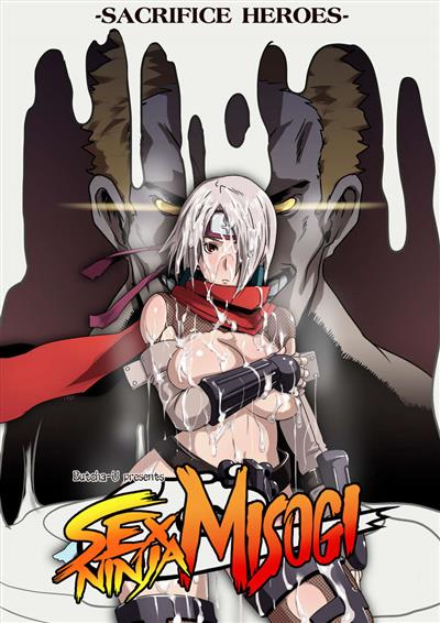 SACRIFICE HEROES - Sex Ninja Misogi / SACRIFICE HEROES：「セックス忍者ミソギ」 cover
