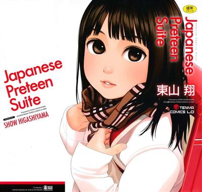 Japanese Preteen Suite / ジャパニーズ プリティーン スイート cover