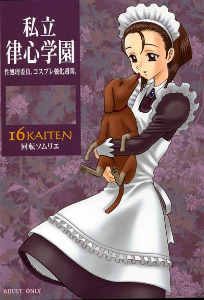 16KAITEN Shiritsu Risshin Gakuen ~Seishori iin, cosplay kyouka shuukan.~ / 16回転 私立律心学園　～性処理委員、コスプレ強化週間。～ cover
