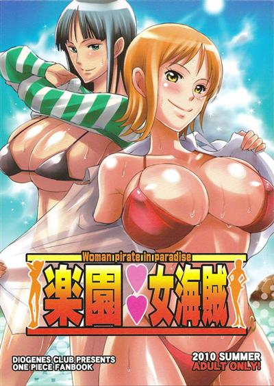 Rakuen Onna Kaizoku / Woman Pirate in Paradise / 楽園女海賊 cover
