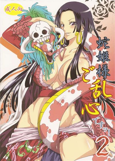 Hebi Hime-sama Goranshin desu! 2 / 蛇姫様ご乱心ですッ!2 cover