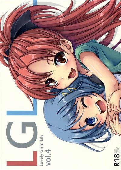 Lovely Girls' Lily vol.4 cover