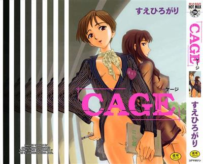 Cage / ケージ cover