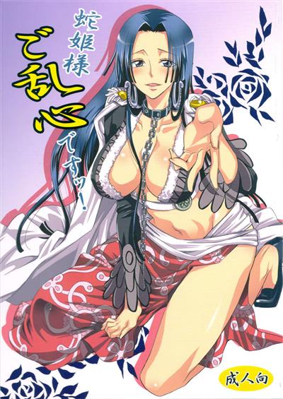 Hebi Hime-sama Goranshin desu! / 蛇姫様ご乱心ですッ! cover