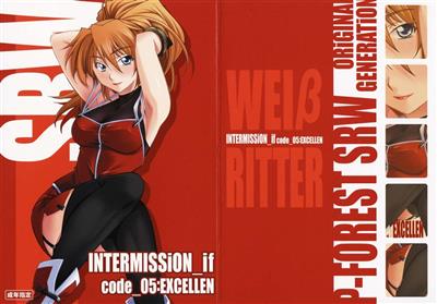 INTERMISSiON_if code_05:EXCELLEN cover