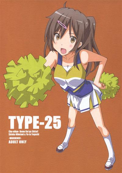 TYPE-25 cover