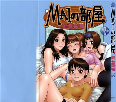 Mai no Heya Vol 2 / MAIの部屋 2 cover