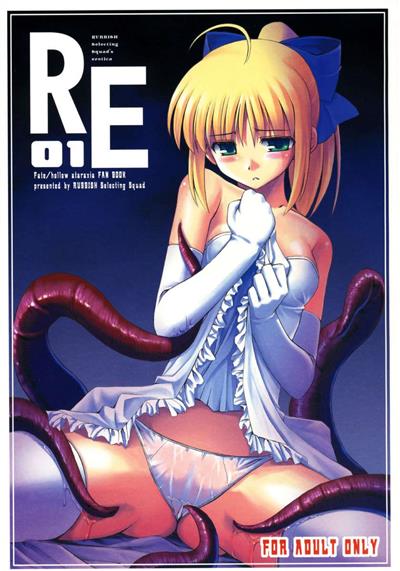 RE01 cover