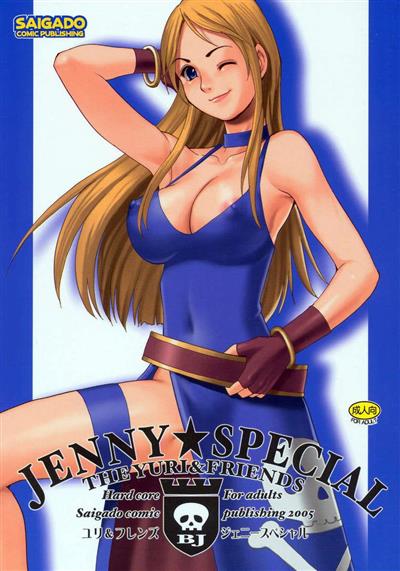 The Yuri&Friends Jenny Special / ユリ＆フレンズジェニ－スペシャル cover