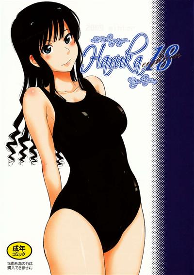 Haruka 18 / はるか18 cover