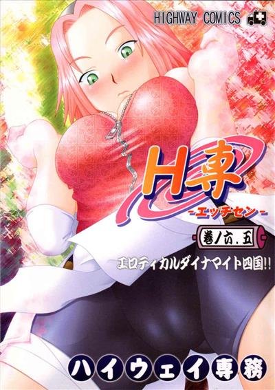 H-Sen vol.6.5 / H専 vol.6.5 cover