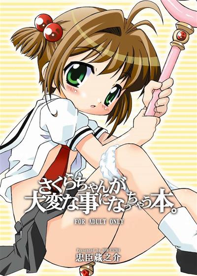 Sakura-chan's Amazing Adventure Book. / さくらちゃんが大変な事になっちゃう本。 cover