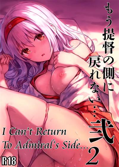 I Can't Return To Admiral's Side...2 / もう提督の側に戻れない…弐 cover