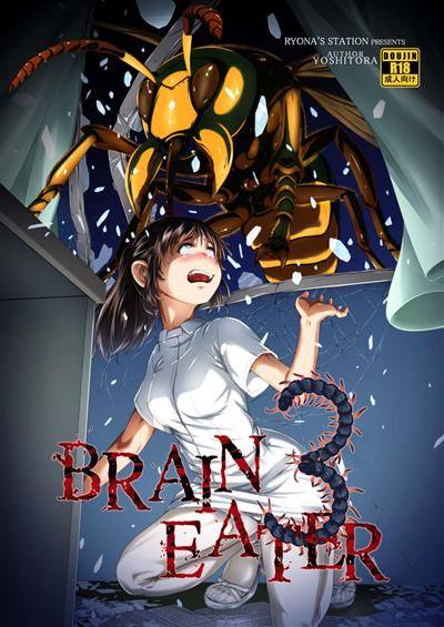 Brain Eater 3 / ブレインイーター3 cover