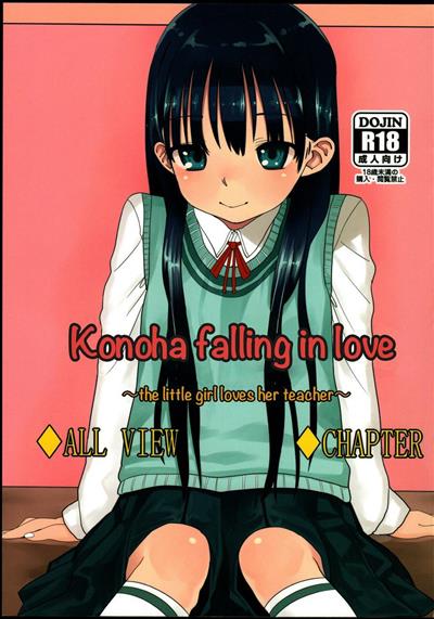 Konoha Falling In Love ~The Little Girl Loves Her teacher~ / このは恋心 ～先生に恋する少女～ cover
