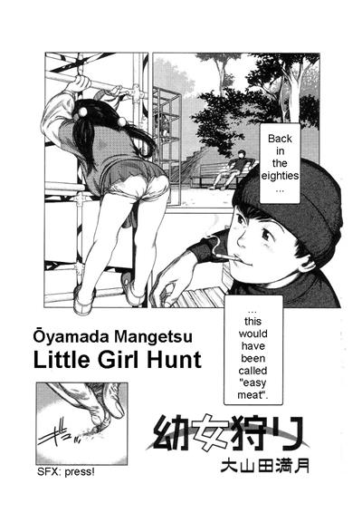 Little Girl Hunt / 幼女狩り cover