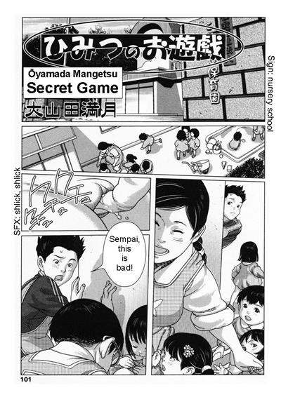 Himitsu no Oyuugi | Secret Game / ひみつのお遊戯 cover