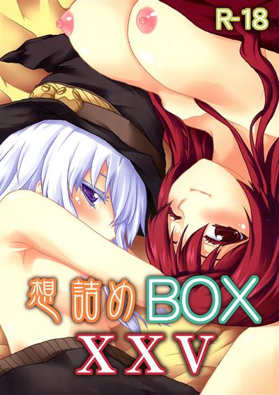 Omodume BOX XXV / 想詰めBOX XXV cover