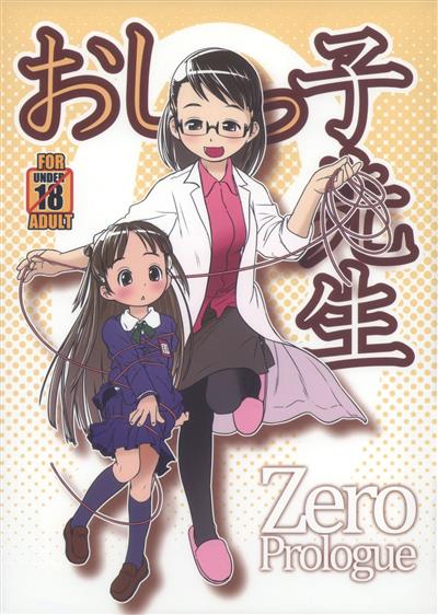 Oshikko Sensei ZERO Prologue / おしっ子先生 ZERO Prologue cover