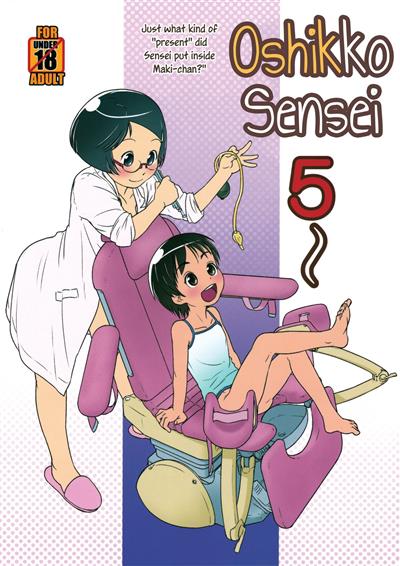 Oshikko Sensei 5~. / おしっこ先生5~. cover