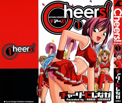 Cheers！ cover