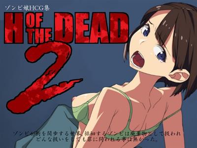 H OF THE DEAD 2 cover