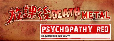 Houkago DEATH METAL PSYCHOPATHY-RED / 放課後DEATH METAL PSYCHOPATHY-RED cover