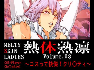 Melty Skin Ladies Vol.8 ~Cos-Player Christie!~ / 熱体熟凛 Vol.8 ～コスって快傑!クリ○ティ～ cover