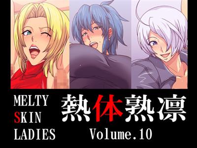 Melty Skin Ladies Vol.10 / 熱体熟凛 Vol.10 cover