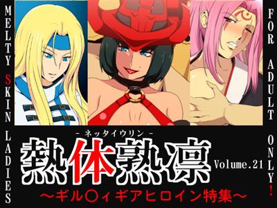 Melty Skin Ladies Vol. 21 ~Guilty Gear Heroine Tokushuu~ / 熱体熟凛 Vol.21 ～ギル○ィギアヒロイン特集～  cover
