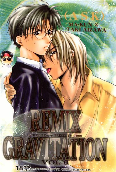 Remix Gravitation 9 / リミックスグラビテーション9 cover
