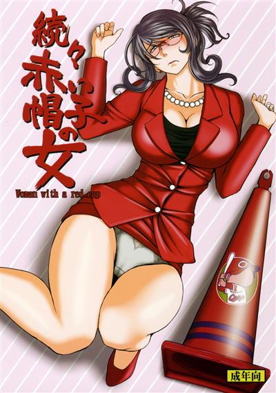 Zokuzoku Akai Boushi no Onna / 続々・赤い帽子の女 cover