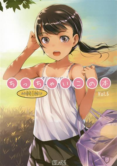 Chicchai Ko no Hon Vol. 5 / ちっちゃいこの本 Vol.5 cover