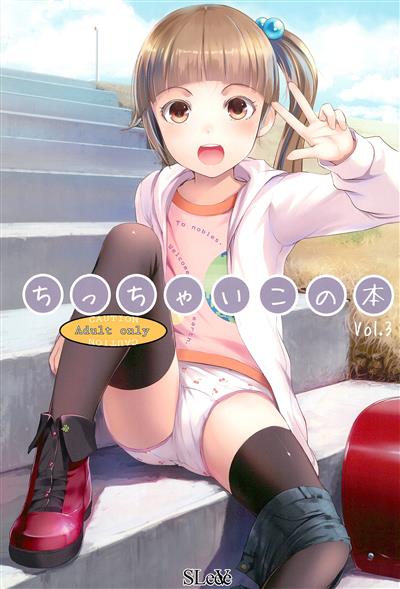 Chicchai Ko no Hon Vol. 3 / ちっちゃいこの本 Vol.3 cover