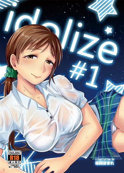 idolize #1 cover