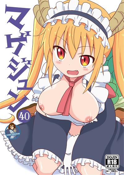 Magejun 40 / マゲジュン40  cover