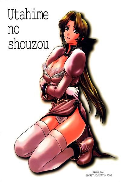 Utahime no shouzou / 歌姫の肖像 cover