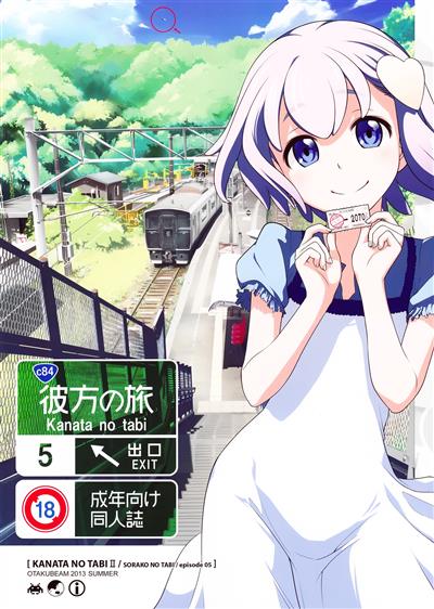 Sorako no Tabi 5 - Kanata no Tabi II | Sorako's Journey episode 05 / 宙子の旅 5 彼方の旅 II cover