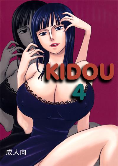Kidou 4 / 鬼道 四 cover