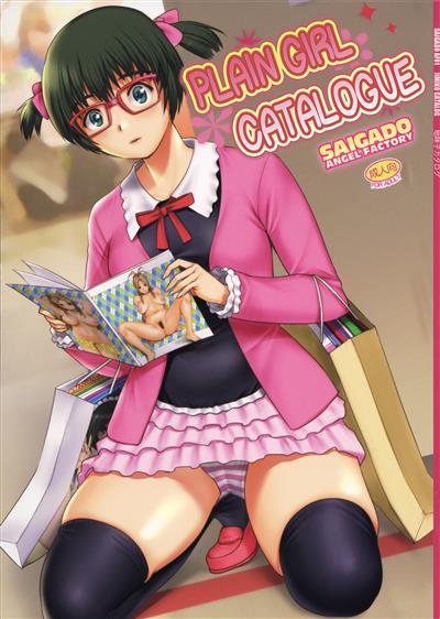 Jimiko Catalog | Plain Girl Catalogue / 地味子カタログ cover