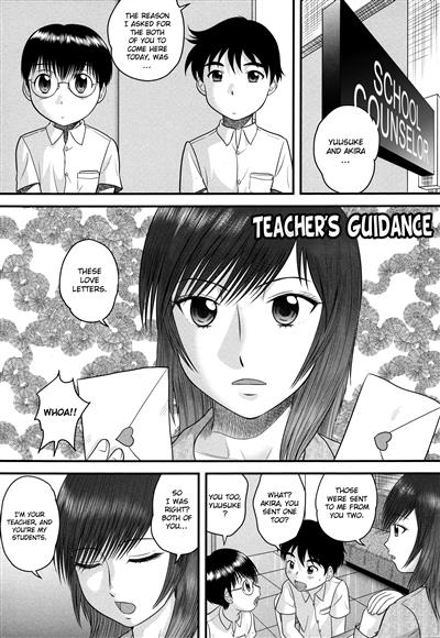 Kyouiku-teki Shidou | Teacher's Guidance / 教育的指導 cover