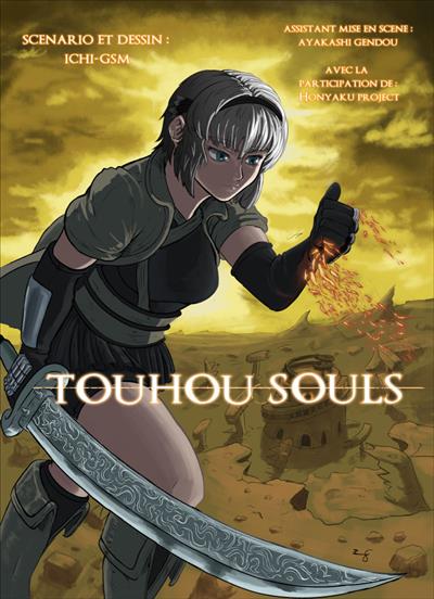 Touhou Souls cover