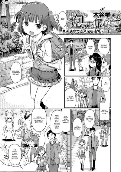 Awa no Ohime-sama # 4 Mayuka-chan to Tengai Date | Bubble Princess #4 Date with Mayuka / 泡のお姫様 #4 まゆかちゃんと店外デート cover