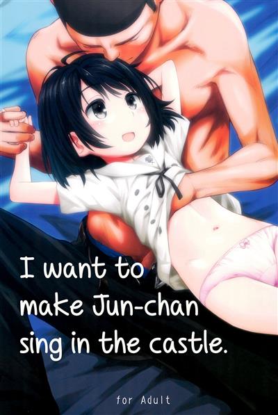 Jun-chan to Oshiro de Sakebikko Shitainda | I Want to Make Jun-chan Sing in the Castle / 順ちゃんとお城で叫びっこしたいんだ。 cover