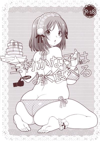 Mimura Kanako wa Yoku Taberu | Mimura Kanako Eats A Lot /  cover