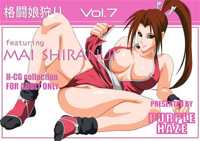 Kakutou Musume Gari Vol. 7 Shiranui Mai Hen / 格闘娘狩り Vol.7 不○火 舞 編 cover