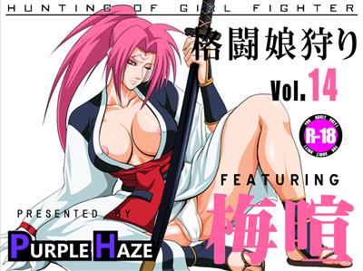 Kakutou Musume Gari Vol. 14 Baiken Hen / 格闘娘狩り Vol.14 梅喧 編  cover